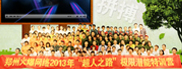 2013֮·OޝӖ(xn)I(yng)