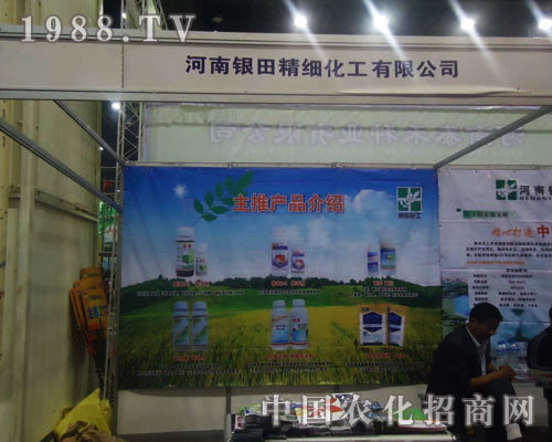 銀田化工主推產(chǎn)品鄭州植保會(huì)展示受好評(píng)