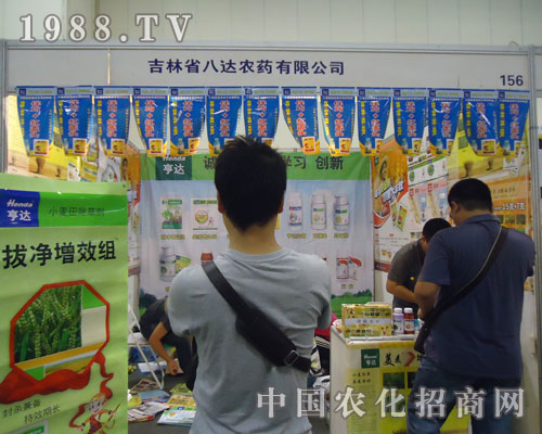 吉林省八達農藥樹行業(yè)品牌、攀業(yè)界