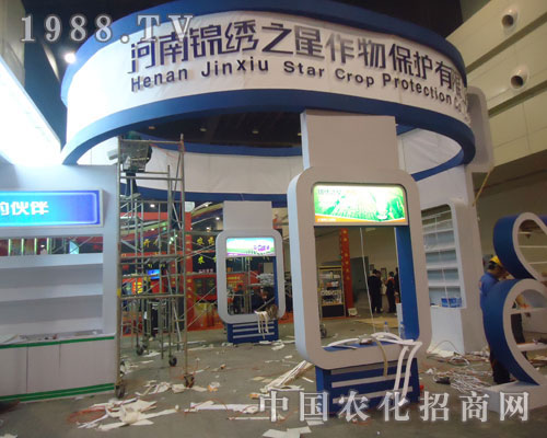 錦繡之星伴您走進(jìn)鄭州植保會(huì)