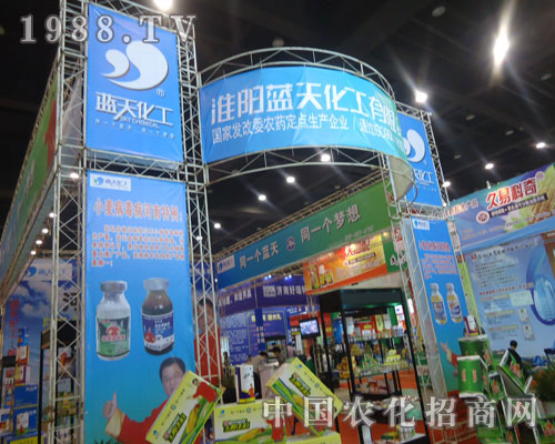 藍(lán)天化工——同一個(gè)藍(lán)天、同一個(gè)夢想