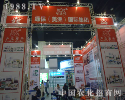 綠保（美洲）國際集團(tuán)展位招商勢大力強(qiáng)
