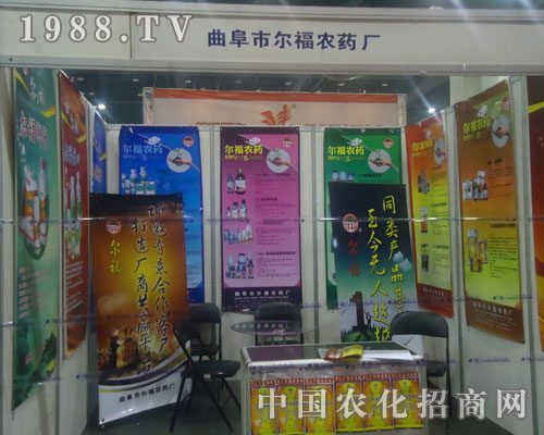 爾福農(nóng)藥廠—打造廠商共贏平臺(tái)