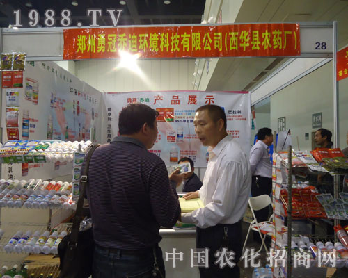 西華縣農(nóng)藥廠參展2011鄭州農(nóng)資植保會(huì)