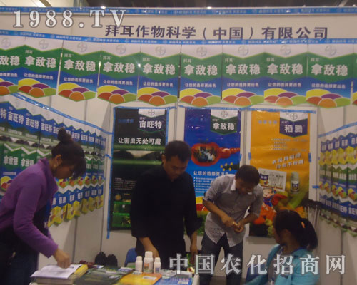 拜耳作物科學公司