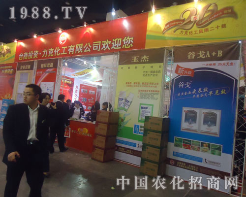 力克谷戈，25！