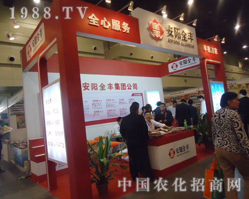 安陽(yáng)全豐集團(tuán)公司參展鄭州農(nóng)藥會(huì)