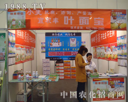 宜農豐葉面寶小麥抗病防倒產量高