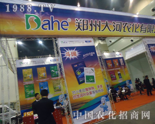 鄭州大河參展河南省農(nóng)資交易會(huì)