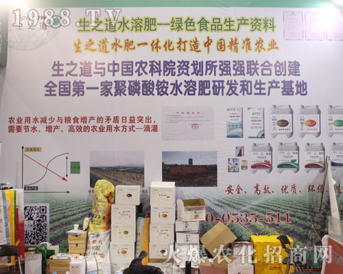 2016��ɽ�|ֲ����(hu��)����֮�����B(t��i)�r(n��ng)�I(y��)��(chu��ng)�x��