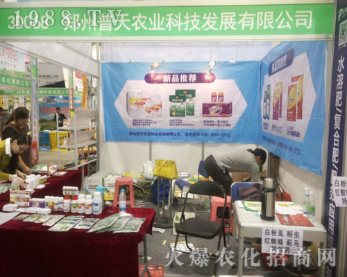 2016ɽ�|ֲ���p����(hu��)�����������r(n��ng)�I(y��)����Ч����