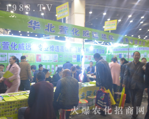 2016鄭州農藥會上華北萱化威遠的展位前人頭攢動