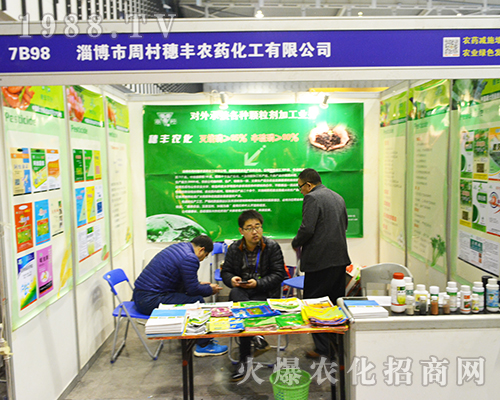 2016ȫ��ֲ����(hu��)���Ͳ����ܴ����S�r(n��ng)ˎ�������޹�˾��(zh��n)���պ�