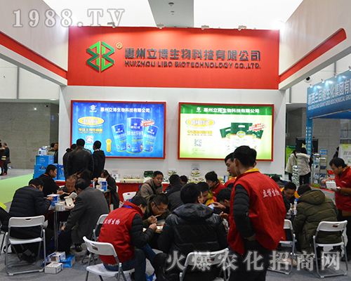 惠州立博生物在2016全國植保交易會(huì)收獲頗豐