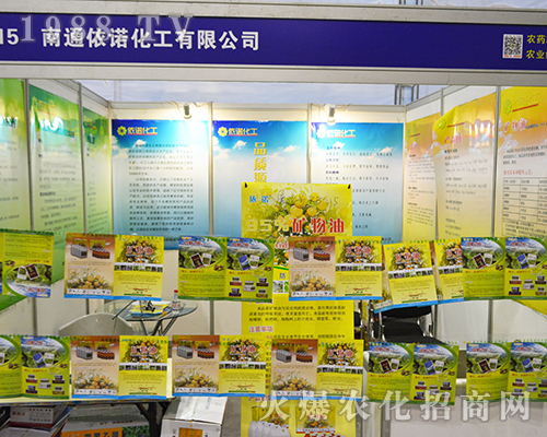 ��ͨ���Z�������޹�˾��2016���Kȫ��ֲ����(hu��)��չʾ�®a(ch��n)Ʒ