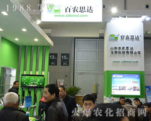 ɽ�|���r(n��ng)˼�_(d��)��2016ȫ��(gu��)ֲ�����ו�(hu��)�c������ͬ��