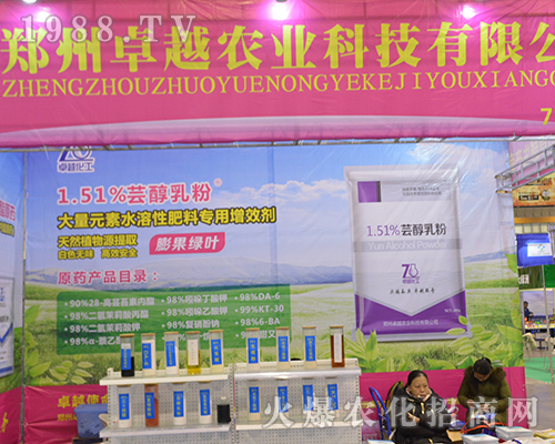 �����r(n��ng)�I(y��)�Ƽ����޹�˾��2016ȫ��ֲ���p�����Ϻ����B�B