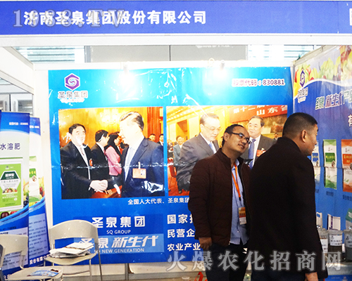 圣泉集團(tuán)積極備戰(zhàn)2016全國(guó)植保展