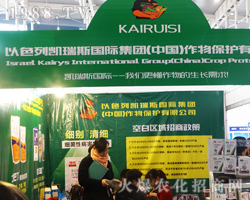 以色列凱瑞斯國際在2016年全國植保交易會(huì)再創(chuàng)佳績(jī)