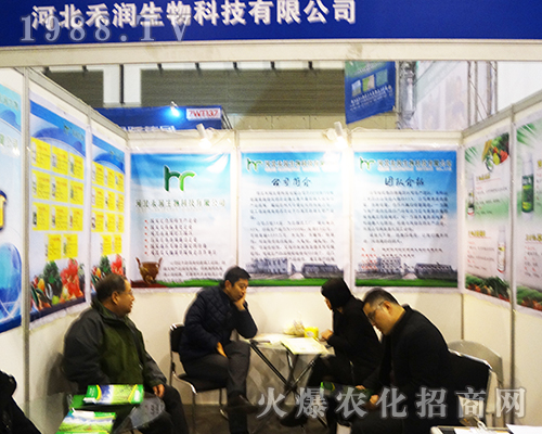 河北禾潤(rùn)生物科技在2016南京全國(guó)植保會(huì)得到贊許