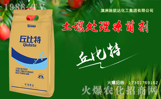 澳洲施能達(dá)化工集團有限公司2