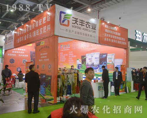 沃豐農業(yè)在2017第33屆中國植保雙交會大展拳腳