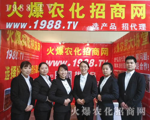 攜手2017中原肥料雙交會，1988.TV再出擊！