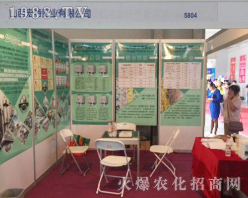 ɽ�����طʘI(y��)���޹�˾�d�߲��҅��ӵ�ʮ�Č������r(n��ng)���[��(hu��)