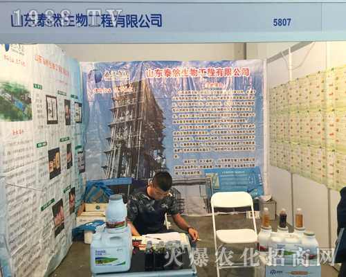 ɽ�|̩Ȼ���F(tu��n)���޹�˾��չ��ʮ�Č������r(n��ng)���[��(hu��)