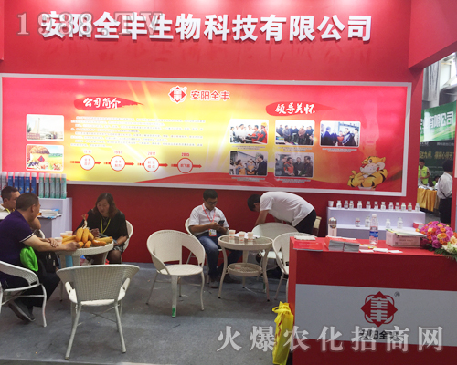 ���ȫ�S����Ƽ����޹�˾��2017�����r(n��ng)�Y���[����Ů���