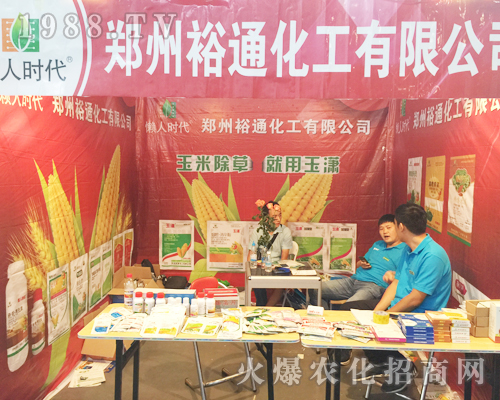 聊城百微生物在西南農(nóng)資博覽會大顯身手