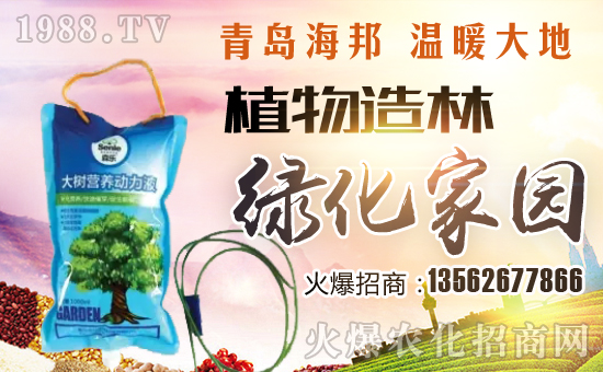 【海邦農(nóng)林】恭祝新老朋友新年快樂(lè),雞年吉祥!