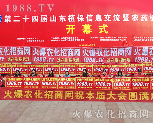     201824Ý(j)ֲו(hu)1988.TVx͵