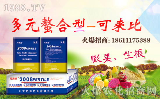 【北京肥田肥業(yè)】全體員工恭祝新老客戶(hù)新年快樂(lè),心想事成!