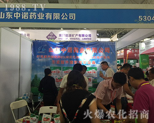 山東中諾在2018第15屆西南農(nóng)資會吸引眼球