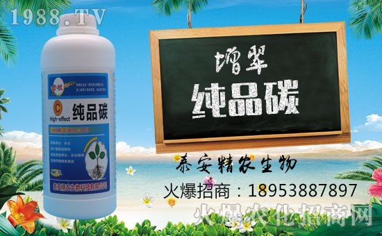 轉(zhuǎn)眼繁忙的2018已過去,在這一年,感謝您對(duì)泰安精農(nóng)一如既往的信任和支持,這是我們寶貴的財(cái)富和您給予我們珍貴的禮物。在新的一年即將到來之際,員工向您表示誠摯的謝意和熱情的問候