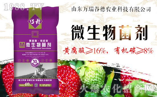 【山東萬(wàn)瑞谷德】祝大家在新的一年里事業(yè)有成,步步高升!