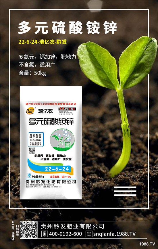 磷銨價格