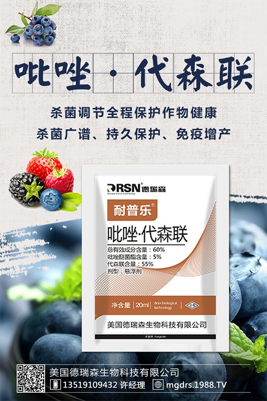 農藥價格