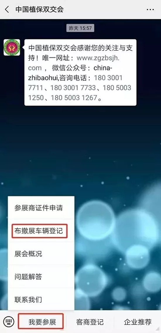 2019ʮȫ(gu)ֲp(hu)չͨ·D