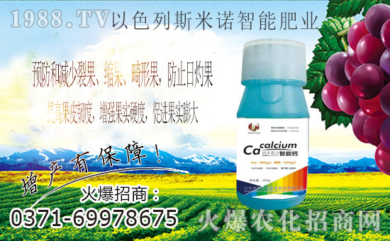 以色列斯米諾成功入駐農(nóng)化網(wǎng),進軍網(wǎng)絡招商新領域!