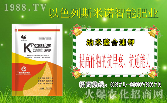 以色列斯米諾成功入駐農(nóng)化網(wǎng),進軍網(wǎng)絡招商新領域!
