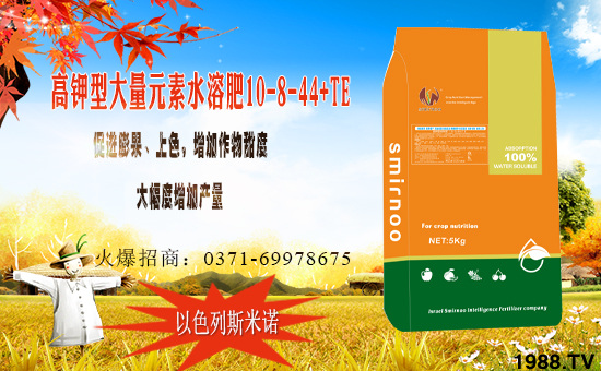 以色列斯米諾成功入駐農(nóng)化網(wǎng),進軍網(wǎng)絡招商新領域!