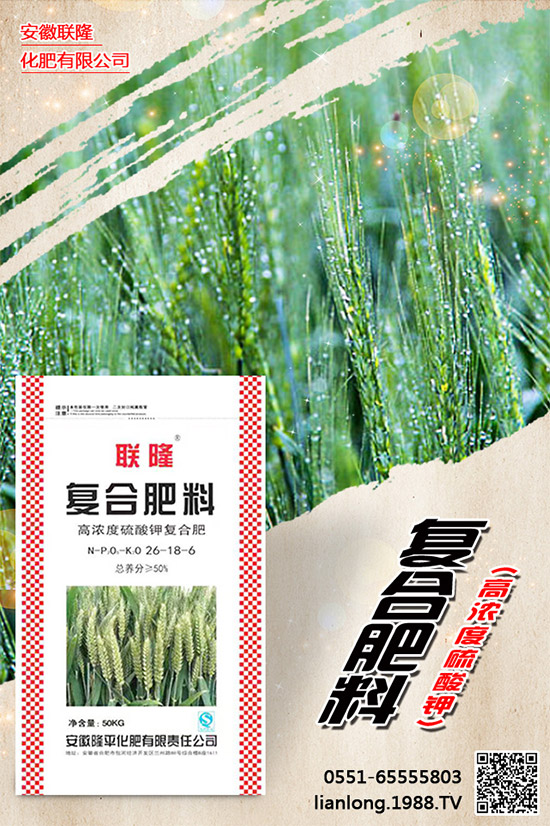 火爆農(nóng)化網(wǎng)喜迎新盟友,攜手安徽聯(lián)隆共走財富之路!