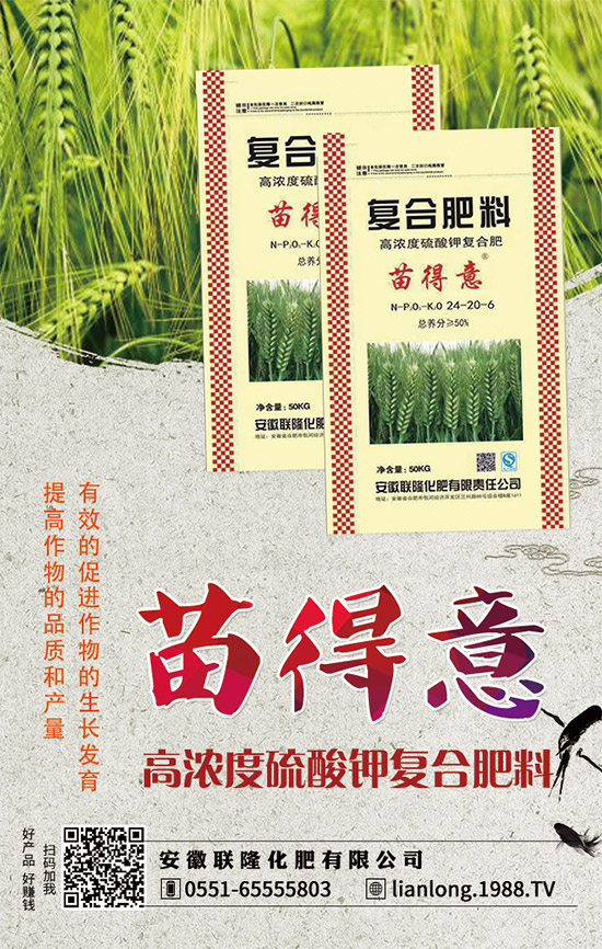 火爆農(nóng)化網(wǎng)喜迎新盟友,攜手安徽聯(lián)隆共走財富之路!