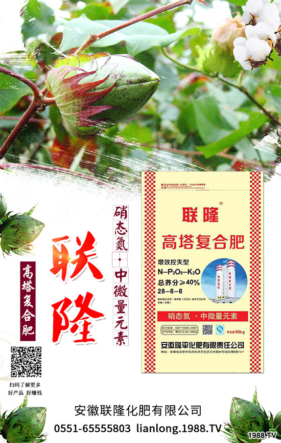 火爆農(nóng)化網(wǎng)喜迎新盟友,攜手安徽聯(lián)隆共走財富之路!