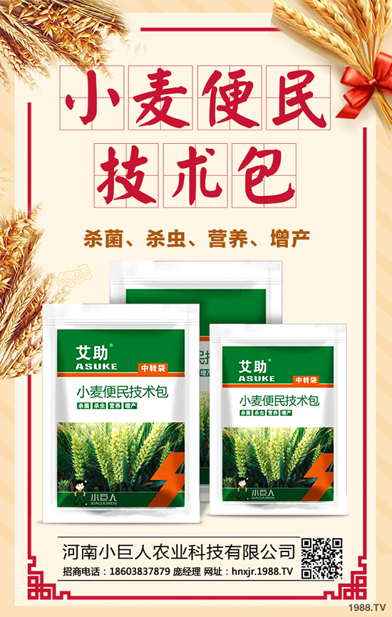 河南小巨人農業(yè)科技有限公司