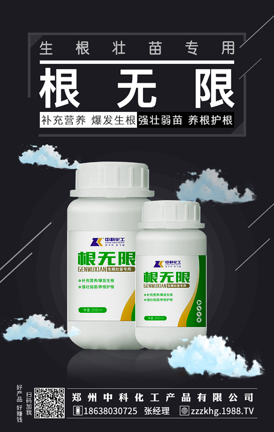 堿性肥,調(diào)理肥;雖好用,合理追!
