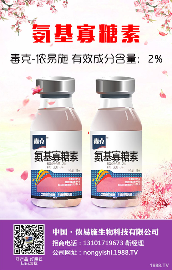 殺菌劑原藥價格