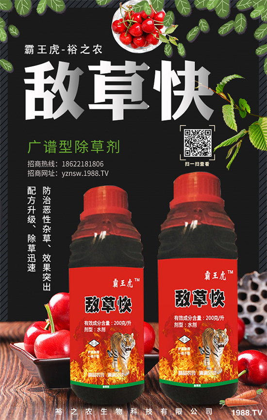 拜耳公司近日批評(píng)墨西哥停止進(jìn)口其農(nóng)達(dá)除草劑中的關(guān)鍵成分–草甘膦,并警告說該國(guó)農(nóng)民在雜草防除方面將面臨“嚴(yán)重問題”。墨西哥政府在上周一發(fā)表的一份聲明中宣稱,作為一項(xiàng)預(yù)防措施,墨政府將不予批準(zhǔn)1000噸草甘膦的進(jìn)口,并指出只要“沒有確鑿的”科學(xué)證據(jù)證明該化學(xué)品對(duì)人與環(huán)境是的,這項(xiàng)政策將一直沿用下去。